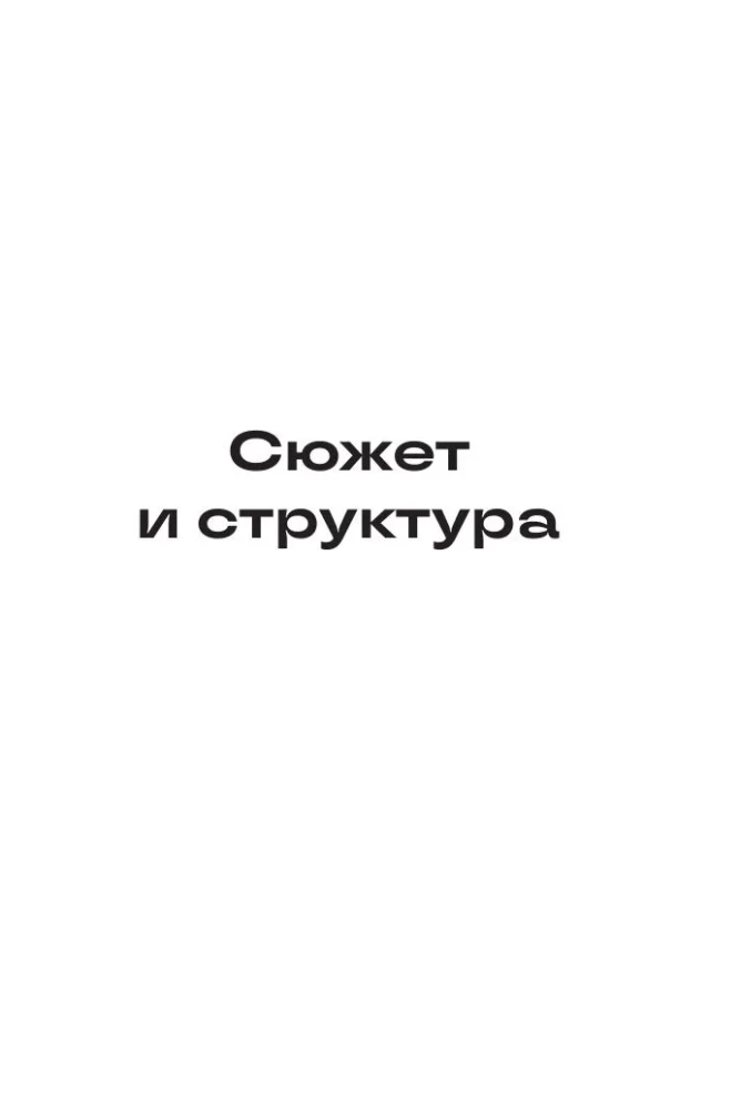 125 Writing Techniques. A Guide for Fiction Authors