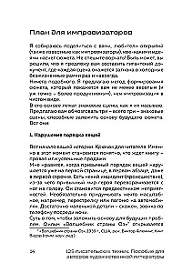 125 Writing Techniques. A Guide for Fiction Authors