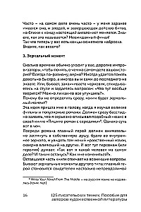 125 Writing Techniques. A Guide for Fiction Authors