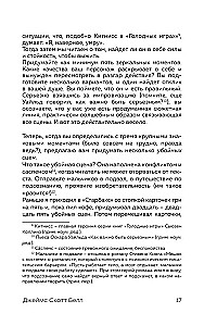 125 Writing Techniques. A Guide for Fiction Authors