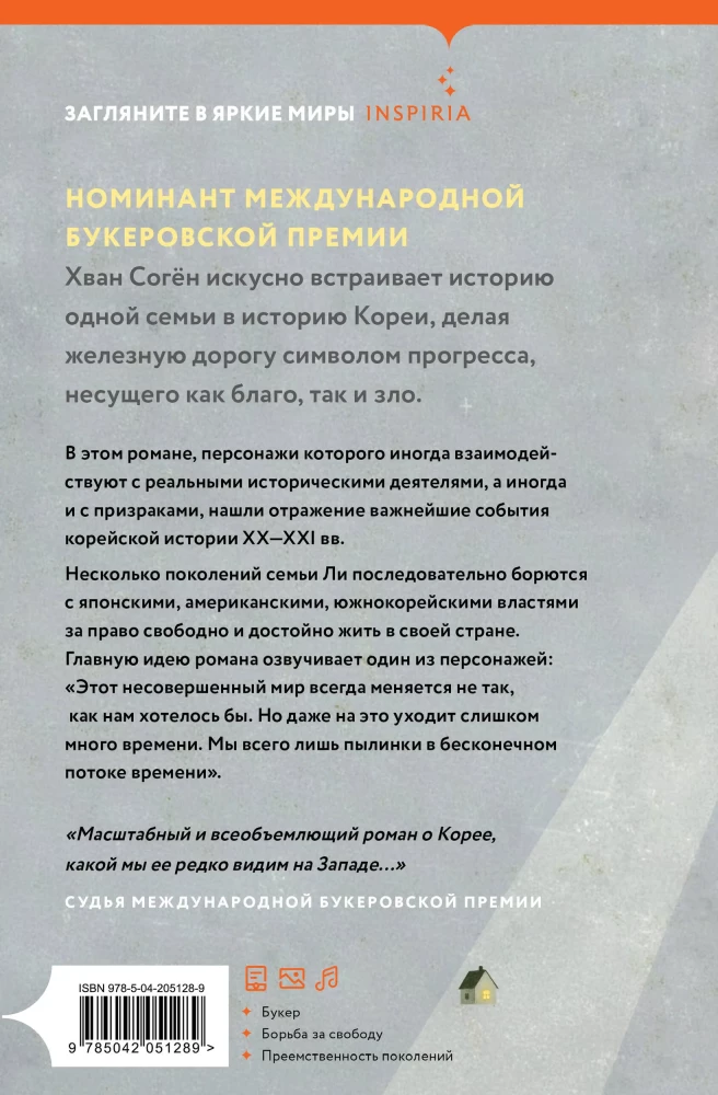 Three Generations of Railway Workers