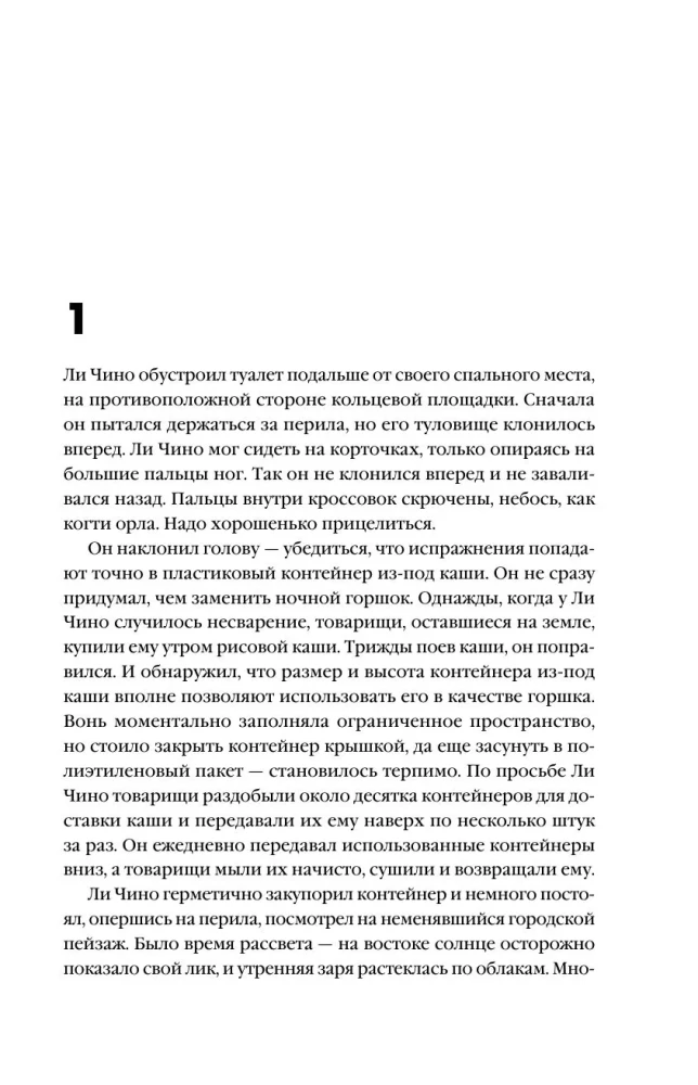 Three Generations of Railway Workers