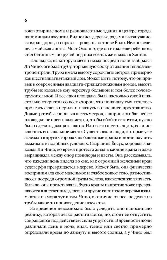 Three Generations of Railway Workers