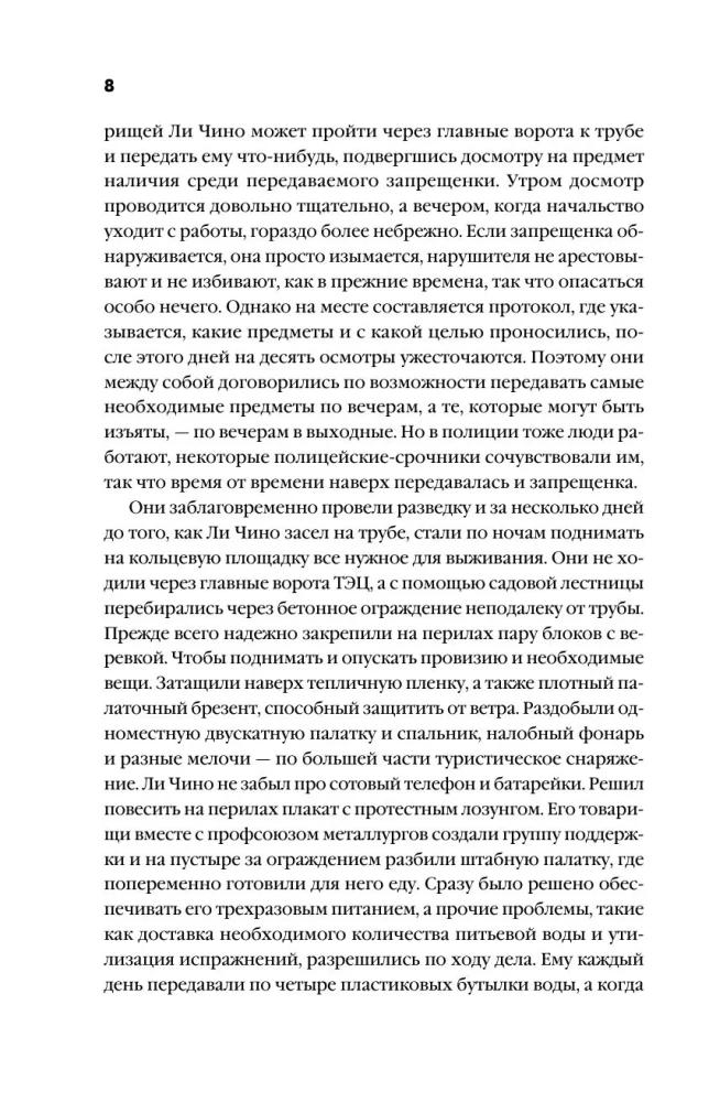 Three Generations of Railway Workers