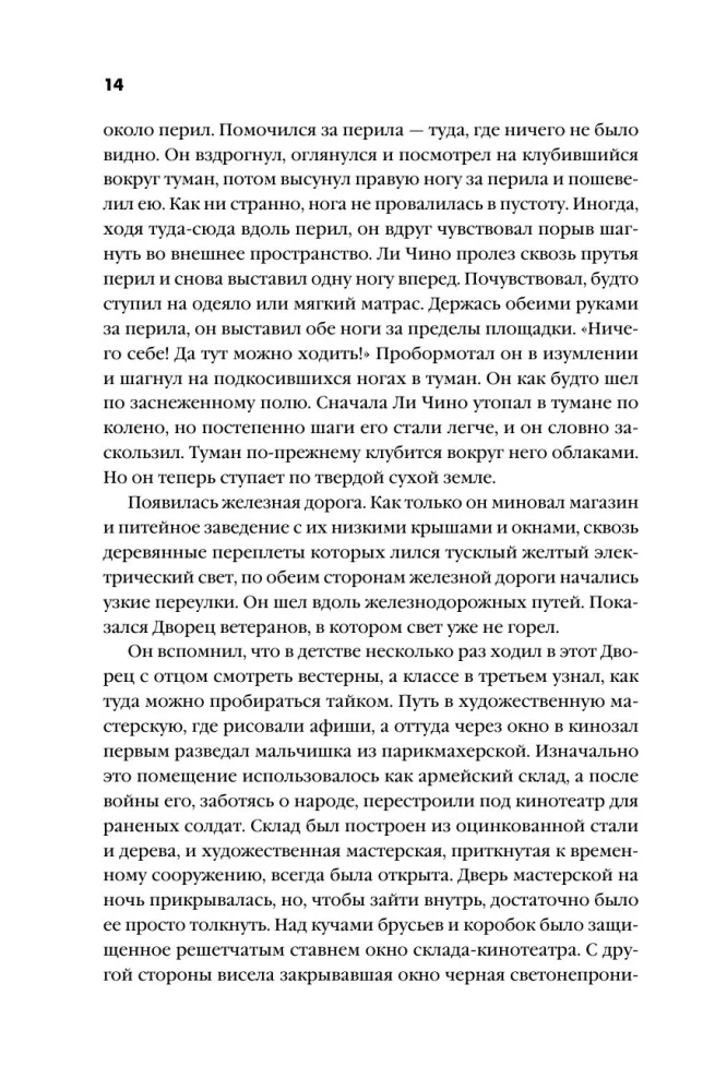 Three Generations of Railway Workers