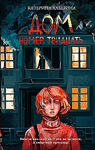 Haus Nummer Dreißig