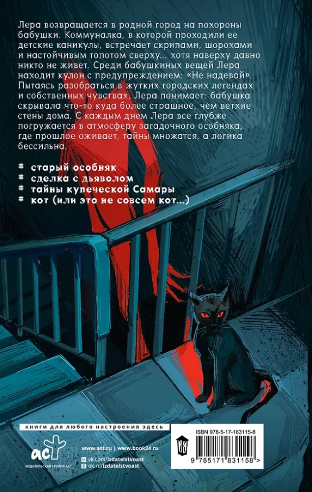 Haus Nummer Dreißig