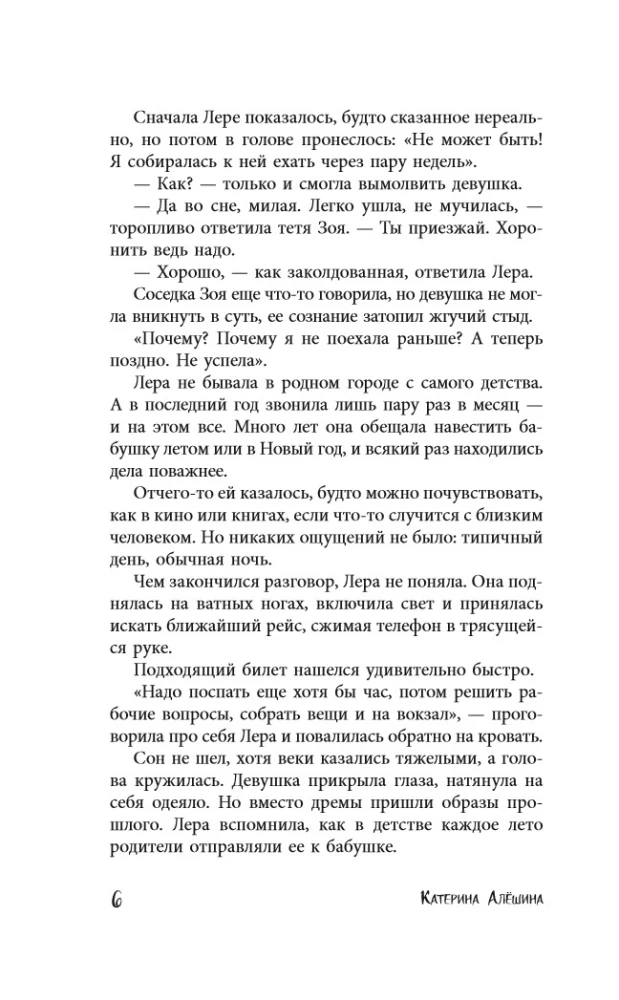 Haus Nummer Dreißig