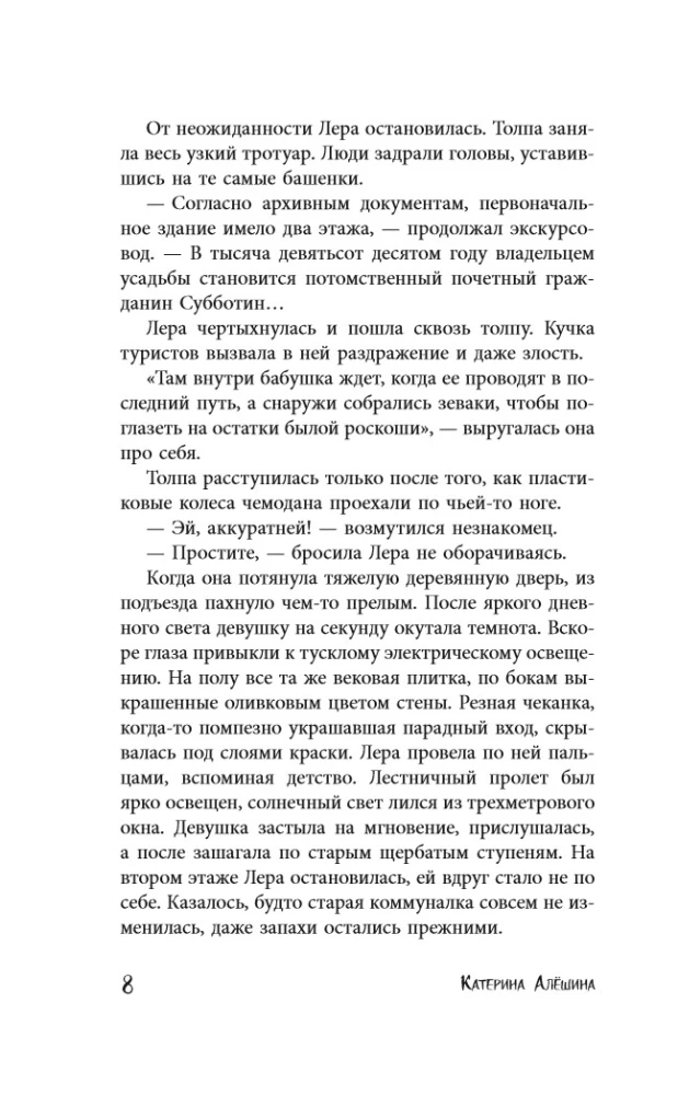 Haus Nummer Dreißig