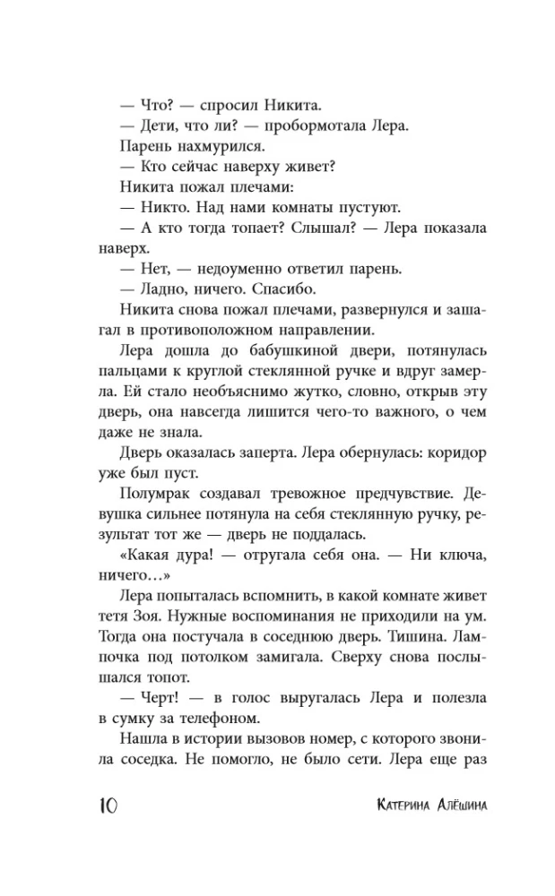 Haus Nummer Dreißig