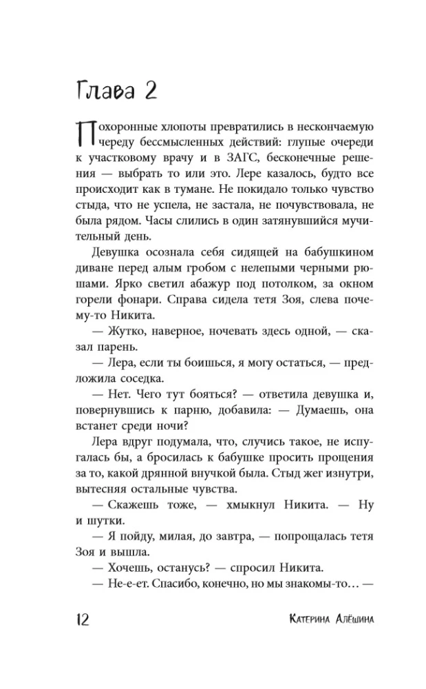 Haus Nummer Dreißig