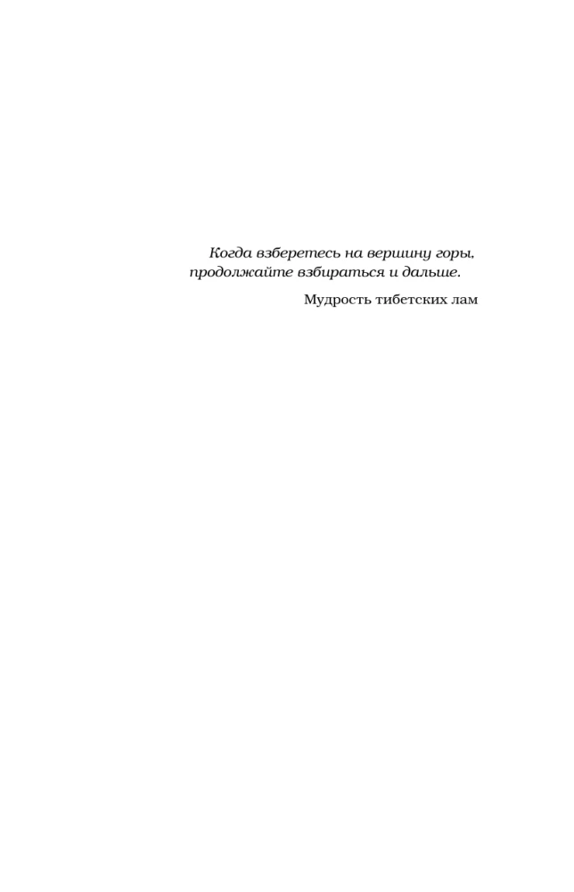 Anatolijs Bukrejevs. Lielākā padomju alpīnistā biogrāfija tuvinieku atmiņās
