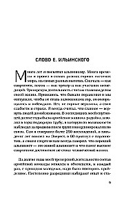Anatolijs Bukrejevs. Lielākā padomju alpīnistā biogrāfija tuvinieku atmiņās