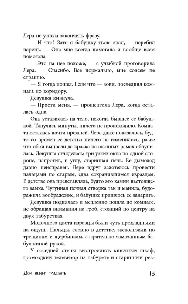 Haus Nummer Dreißig