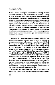 Anatolijs Bukrejevs. Lielākā padomju alpīnistā biogrāfija tuvinieku atmiņās