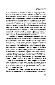 Anatolijs Bukrejevs. Lielākā padomju alpīnistā biogrāfija tuvinieku atmiņās