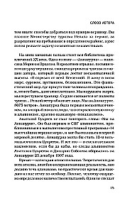 Anatolijs Bukrejevs. Lielākā padomju alpīnistā biogrāfija tuvinieku atmiņās