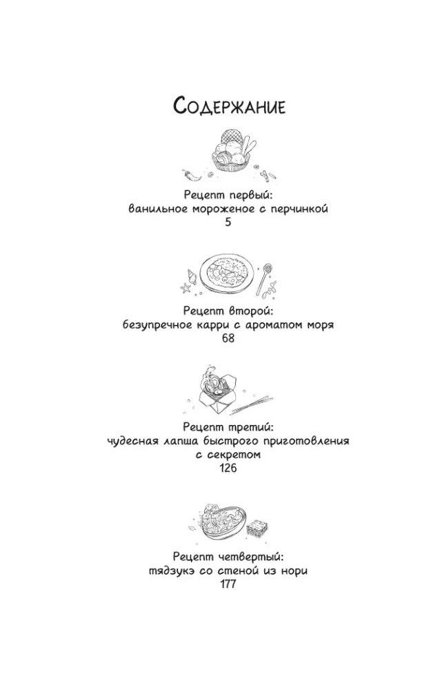 Auhinnatud detektiiv Tokyost