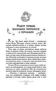Auhinnatud detektiiv Tokyost