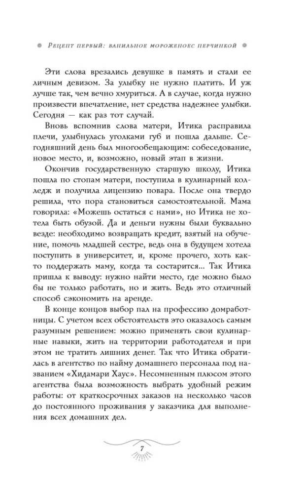 Auhinnatud detektiiv Tokyost