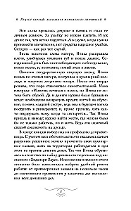 Auhinnatud detektiiv Tokyost