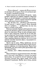 Auhinnatud detektiiv Tokyost