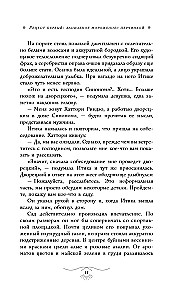 Auhinnatud detektiiv Tokyost