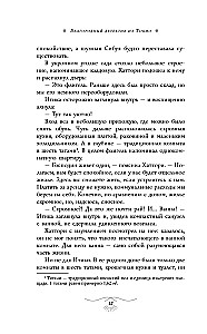 Auhinnatud detektiiv Tokyost
