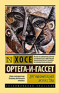 Dehumanization of Art