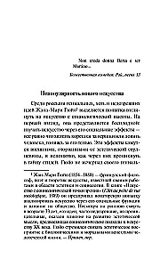 Dehumanization of Art