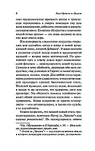 Dehumanization of Art