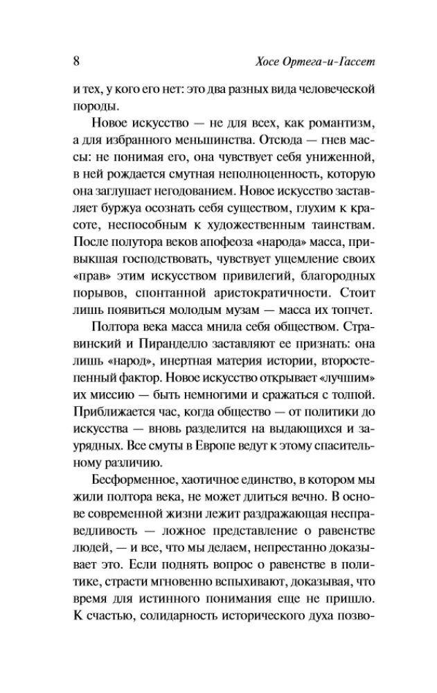 Dehumanization of Art