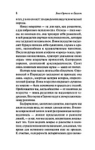 Dehumanization of Art