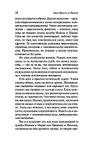 Dehumanization of Art