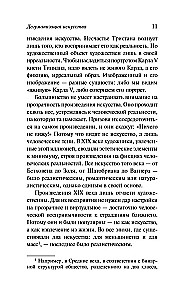 Dehumanization of Art