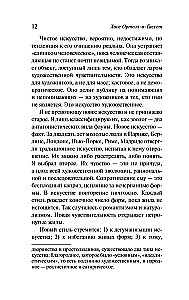 Dehumanization of Art