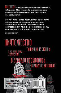 Soul-Crusher. The Masquerade of Toxic Ideals