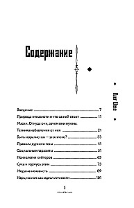 Soul-Crusher. The Masquerade of Toxic Ideals