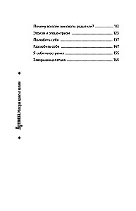 Soul-Crusher. The Masquerade of Toxic Ideals