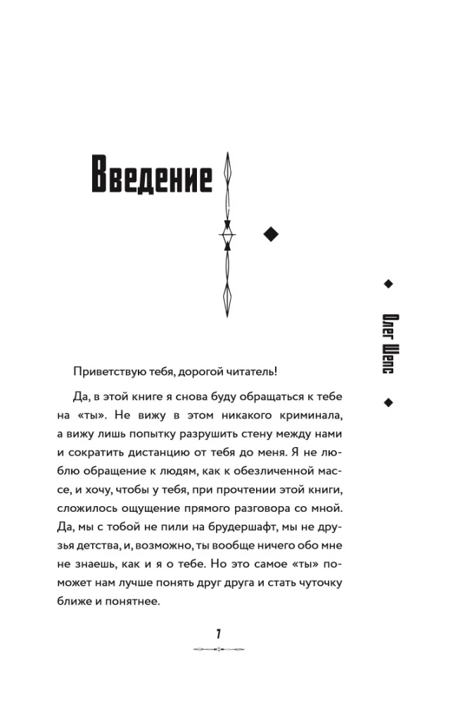 Soul-Crusher. The Masquerade of Toxic Ideals