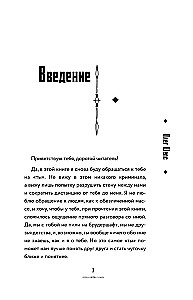 Soul-Crusher. The Masquerade of Toxic Ideals