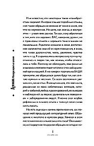 Soul-Crusher. The Masquerade of Toxic Ideals