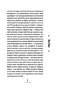 Soul-Crusher. The Masquerade of Toxic Ideals