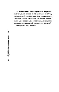 Soul-Crusher. The Masquerade of Toxic Ideals