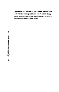 Soul-Crusher. The Masquerade of Toxic Ideals