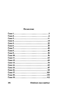 Indian Book of the Dead