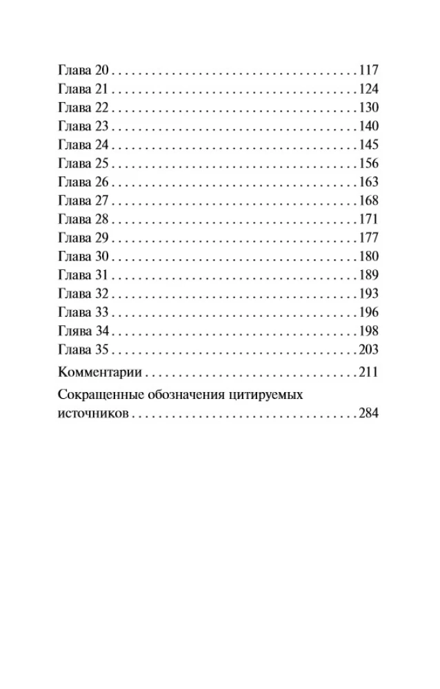 Indian Book of the Dead