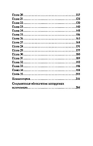 Indian Book of the Dead