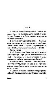 Indian Book of the Dead