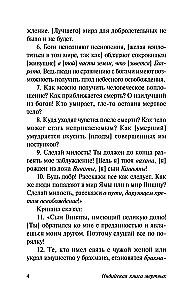 Indian Book of the Dead